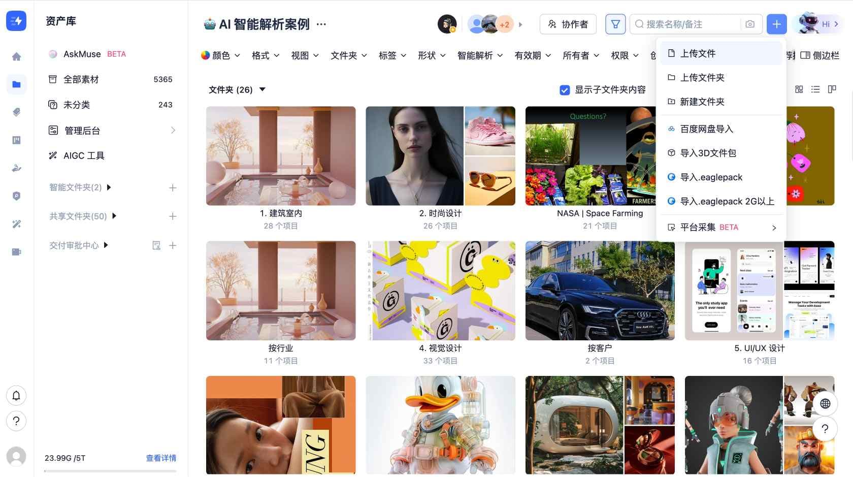 如何将素材上传至资产库？支持格式与操作方式详解