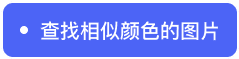 MuseDAM-Organize-Find-Similar-Color-Images