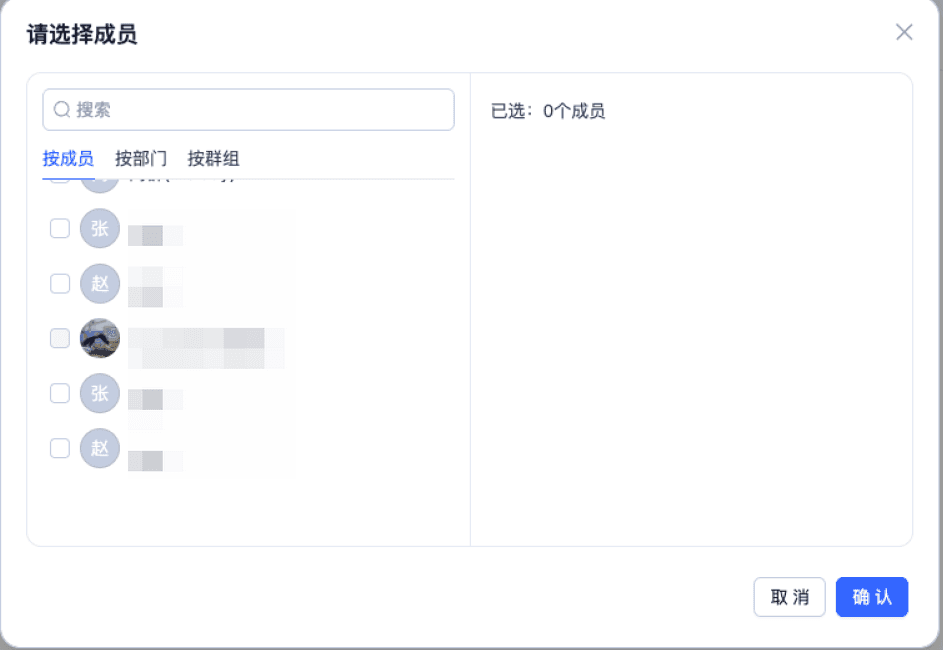 Member picker: select by member, department, or group.