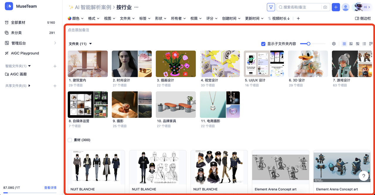 MuseDAM Help Center ｜主内容区