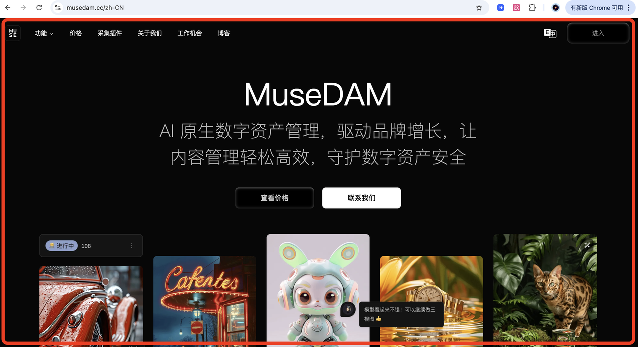 MuseDAM Help Center ｜可视区域截图