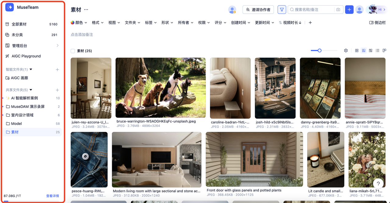 MuseDAM HelpCenter ｜ 左侧导航栏