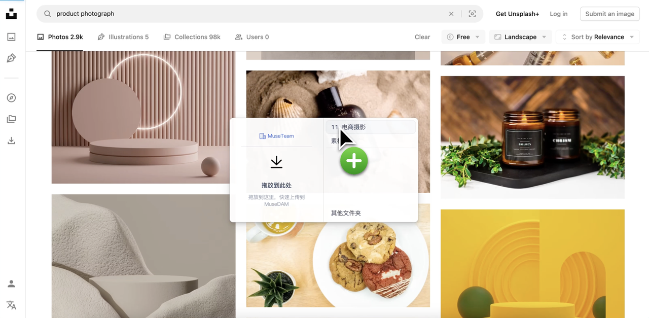 MuseDAM Help Center ｜浏览器采集器1