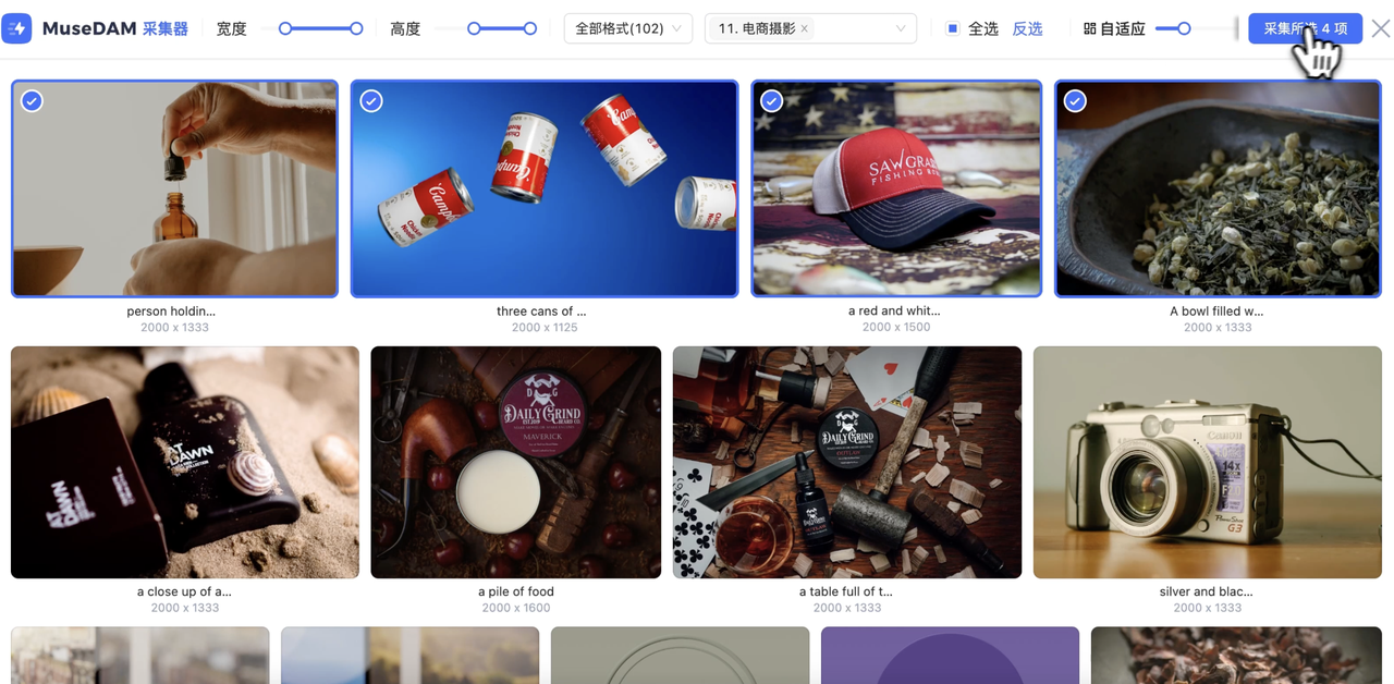 MuseDAM Help Center ｜浏览器采集器2