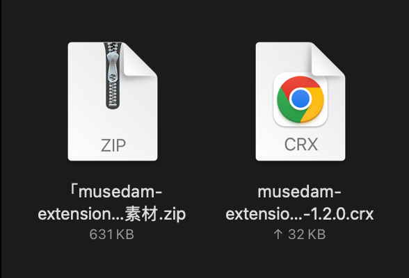 MuseDAM Help Center ｜第 2 步：解压zip，得到.crx