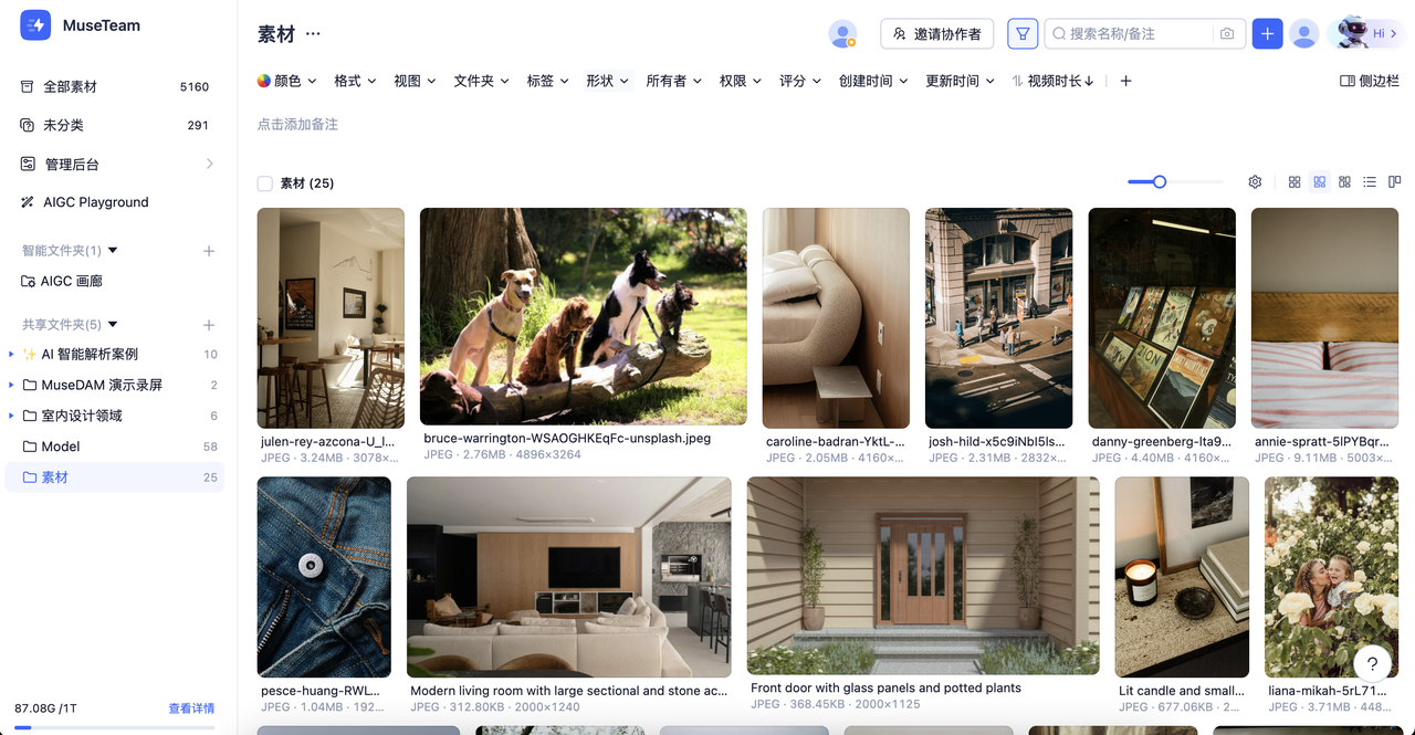 MuseDAM HelpCenter ｜软件界面
