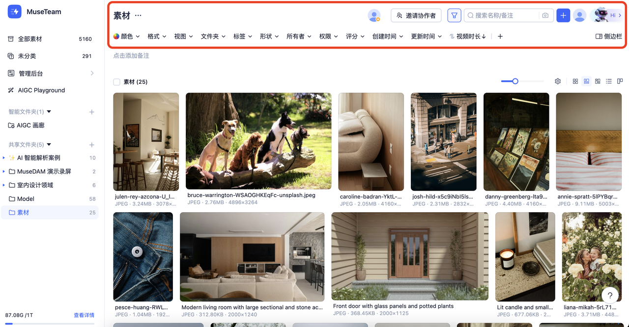 MuseDAM Help Center ｜顶部工具栏